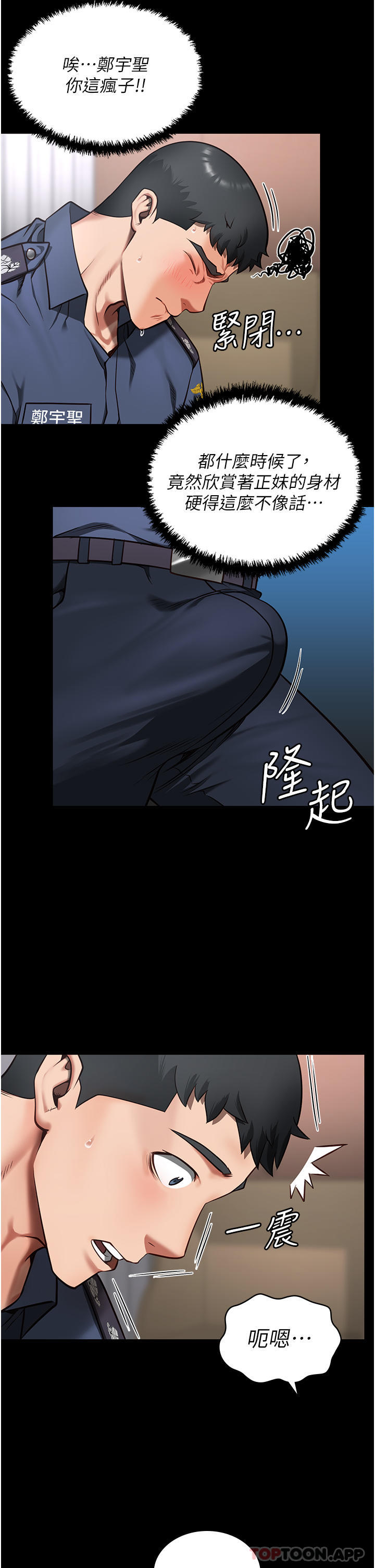第8话-请主任救救我 - 第39.jpg页
