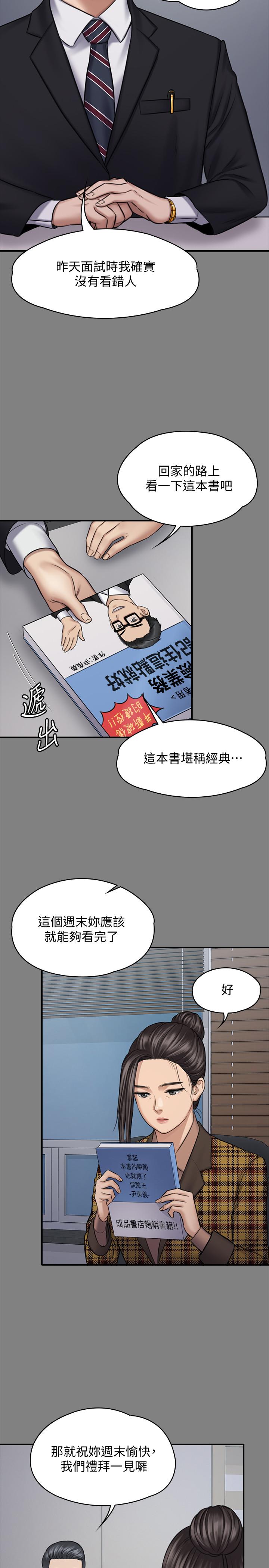 第125話-達莉房間的入侵者 - 第21.jpg页