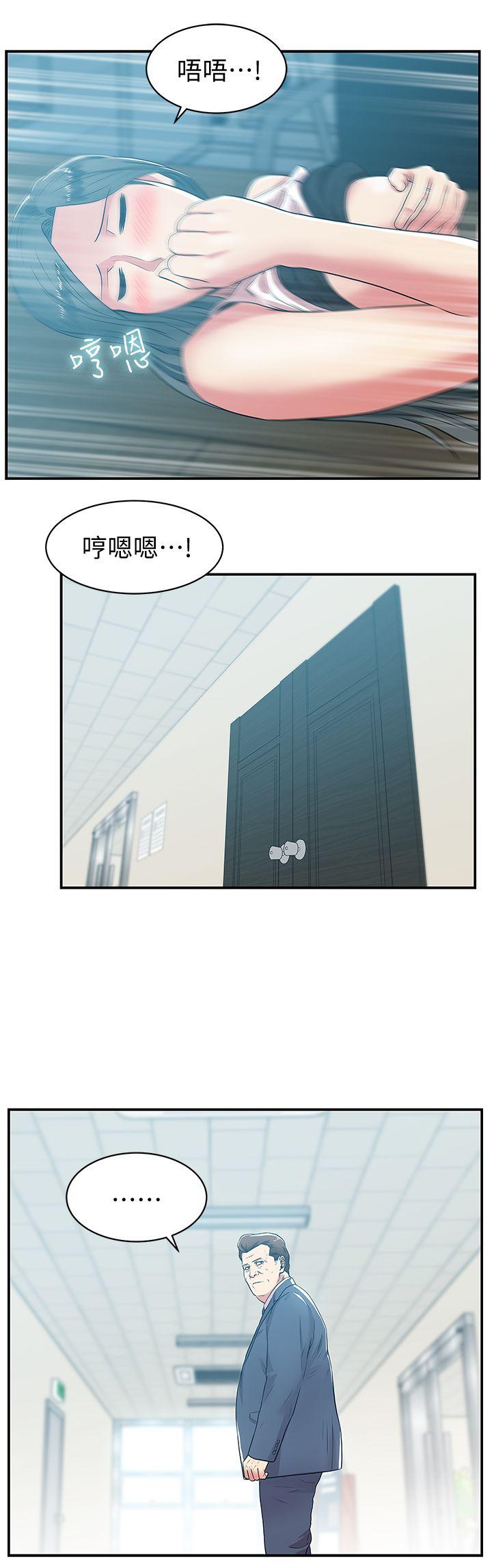 第31话-出现在公司的老婆 - 第9.jpg页