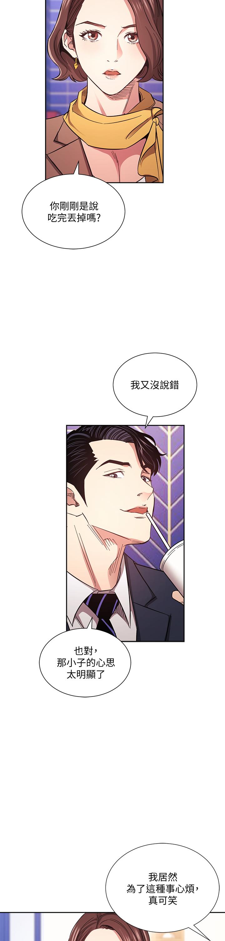 第70話-要當女人還是媽媽？ - 第15.jpg页