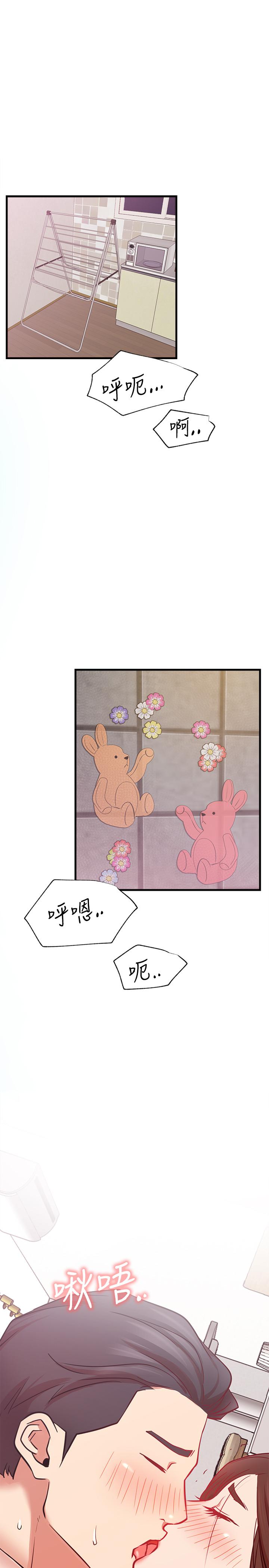 第25話-我是故意用胸部蹭你的 - 第29.jpg页