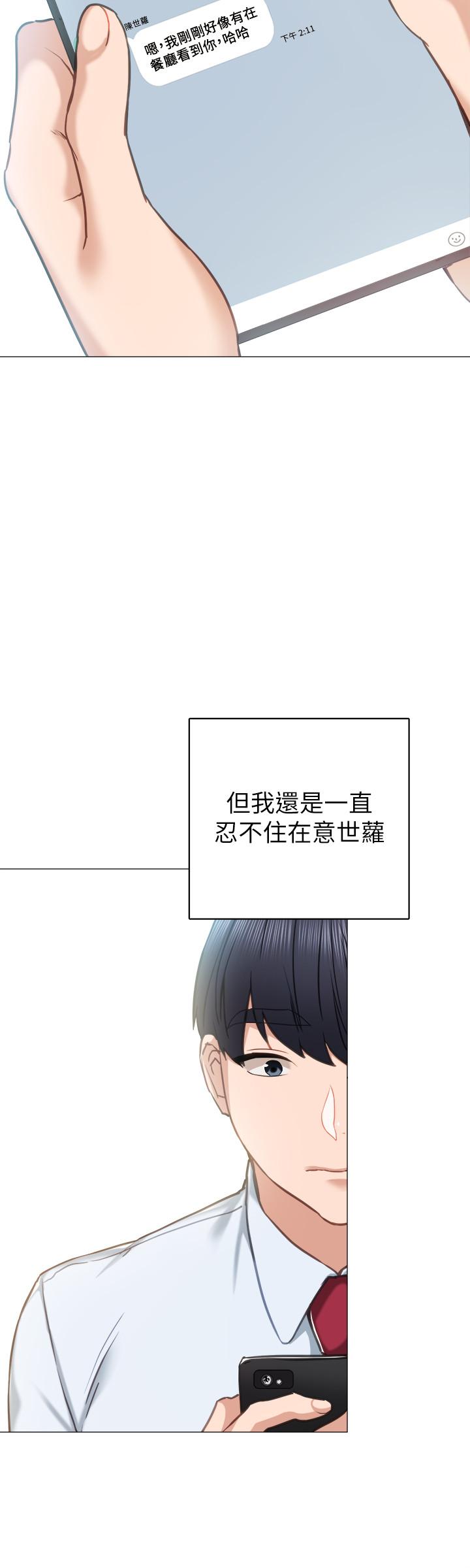第51話-讓人很想打一下的屁股 - 第9.jpg页