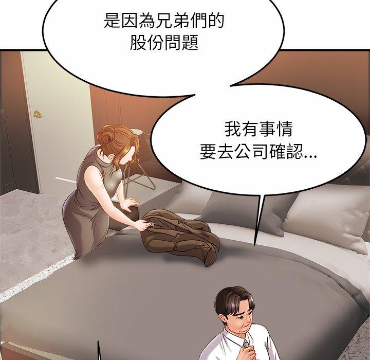 第13话 - 第61.jpg页