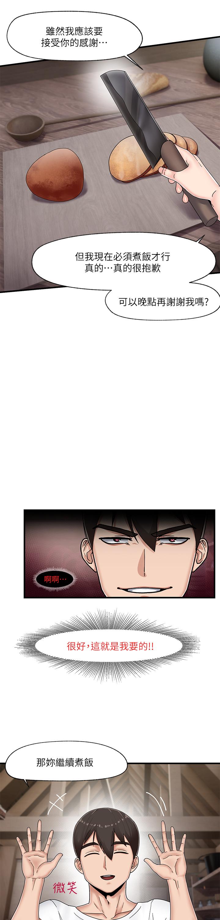 第3話-我來讓你更開心 - 第9.jpg页