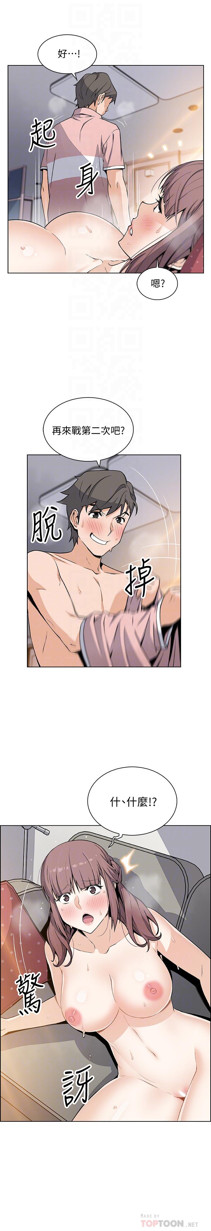 第34話-領悟真愛 - 第6.jpg页