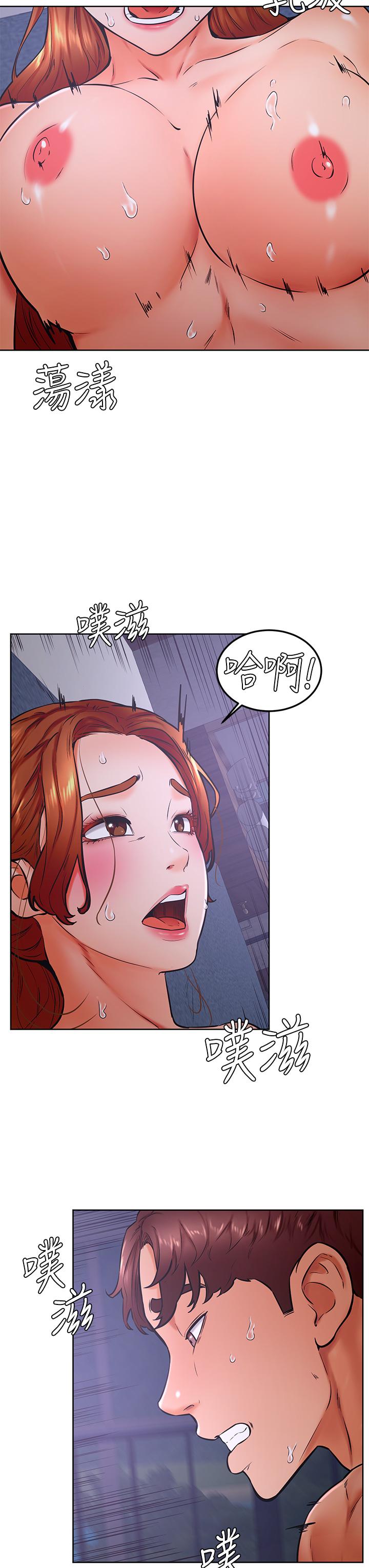 第33話-初次開鮑就內射 - 第23.jpg页