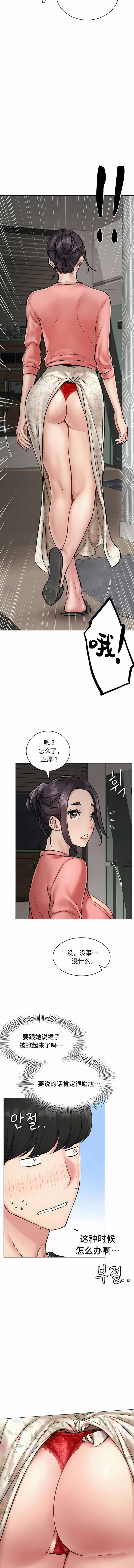 第3话 - 第3.jpg页