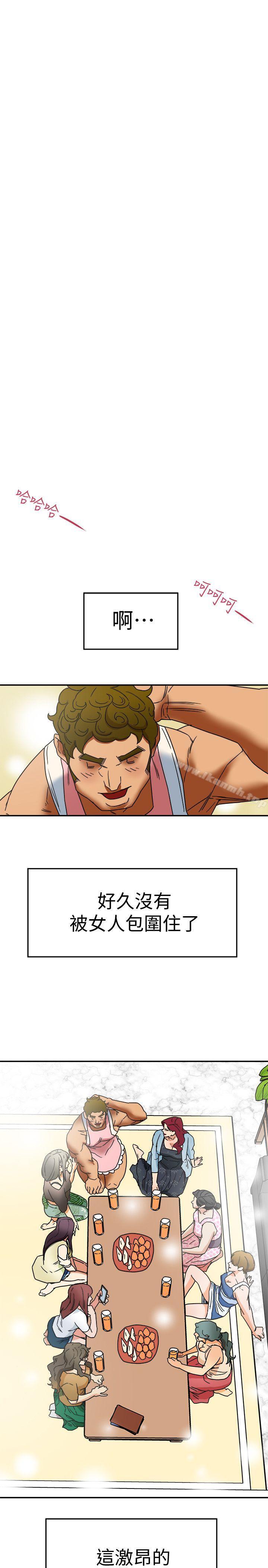 第3話-你是吃軟飯的嗎? - 第19.jpg页