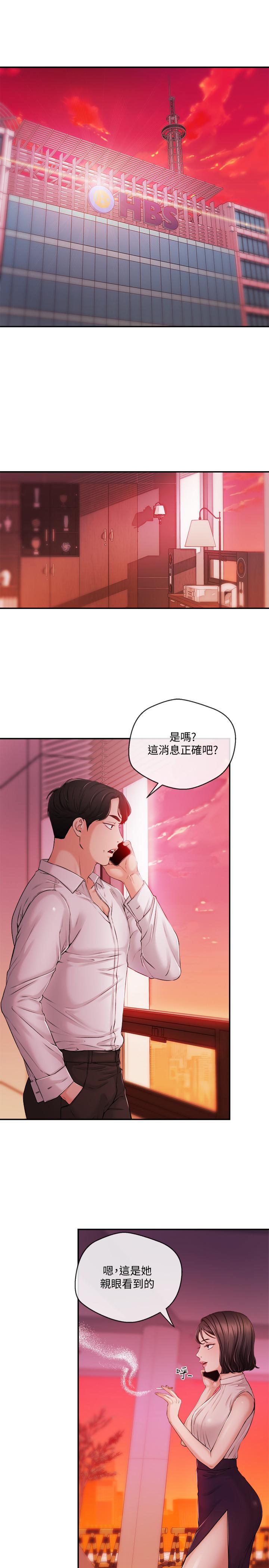 第34話-大膽反擊 - 第3.jpg页
