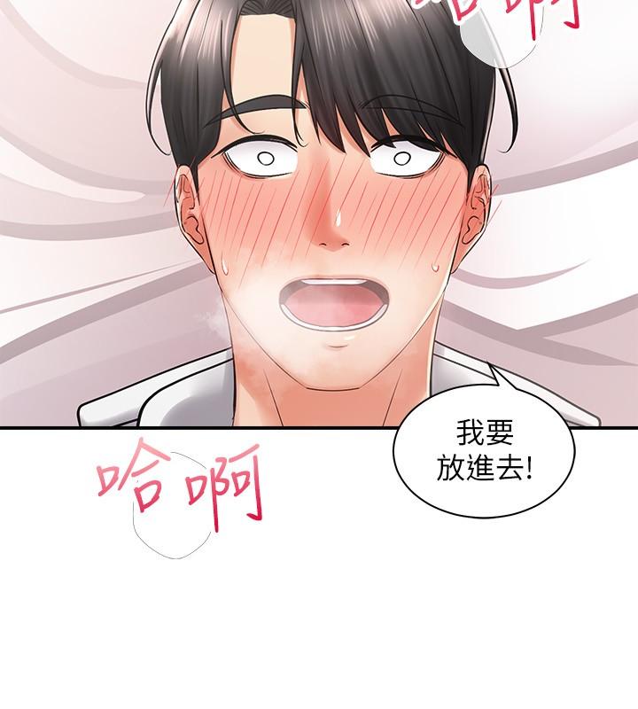 第5話-初嘗姐姐的滋味 - 第36.jpg页