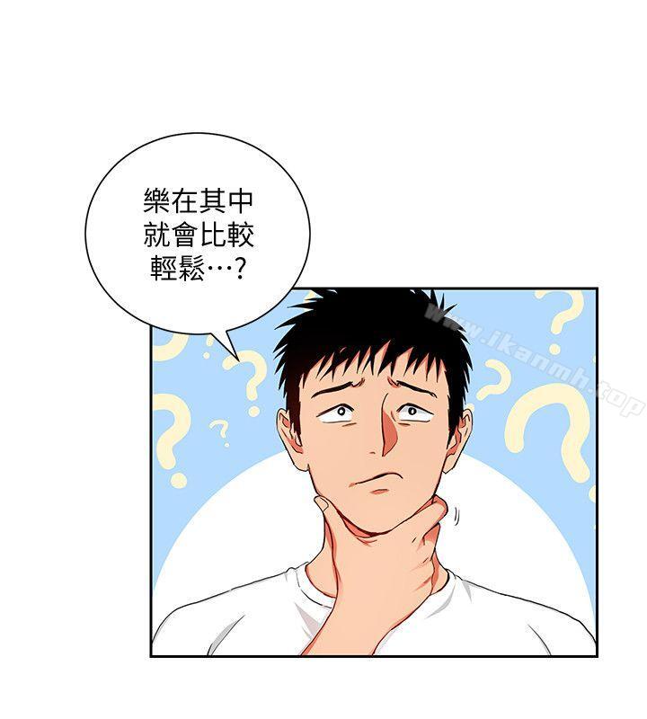 第2話-課長突然要我加班?! - 第6.jpg页