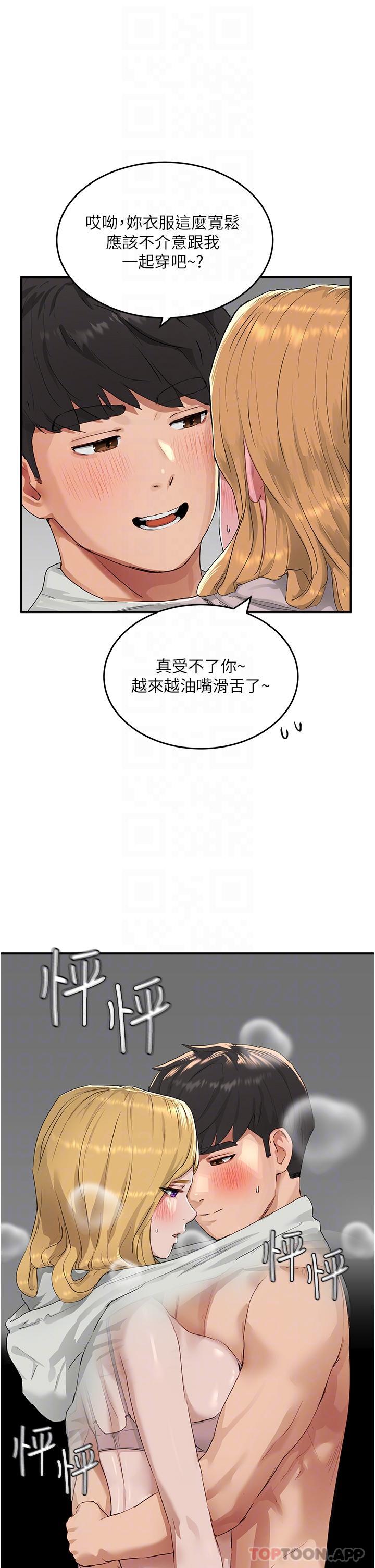 第54话-用身体温暖妳 - 第9.jpg页