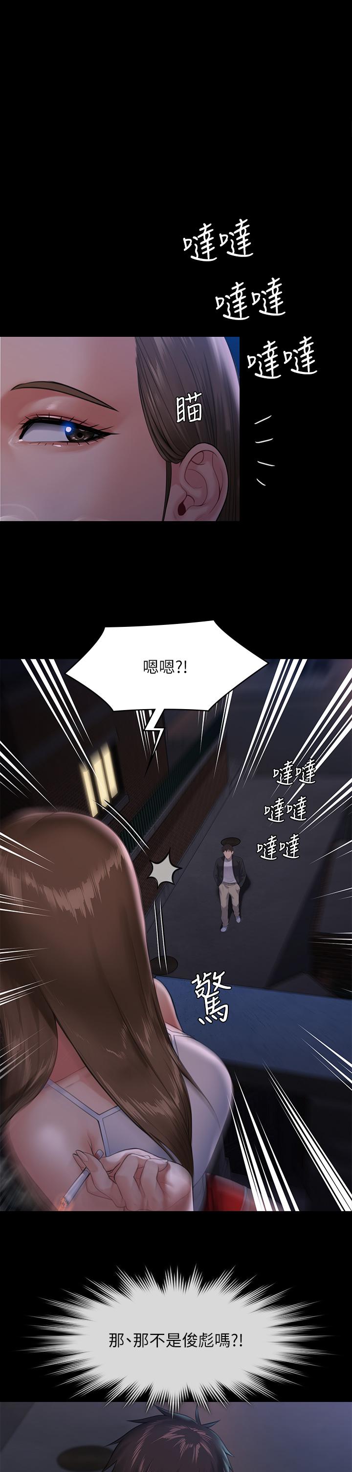 第252話-打擊過大昏倒的劉學英 - 第1.jpg页