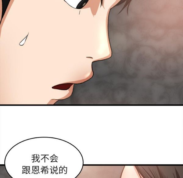 第 2 话 - 第79.jpg页