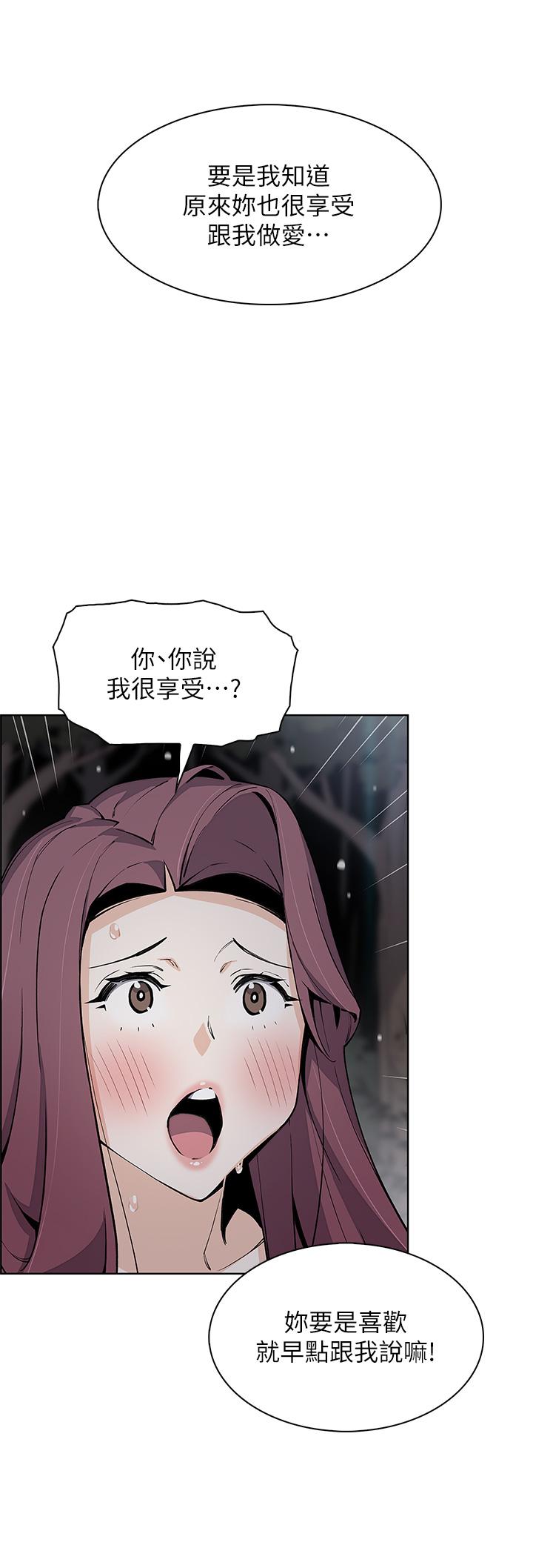 第39話-與肉便器的野外激戰 - 第23.jpg页