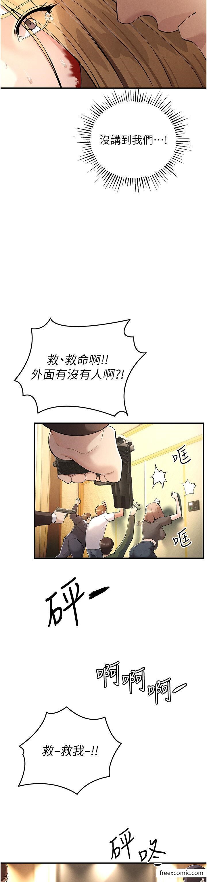 第5话-迎来第一个危机 - 第31.jpg页
