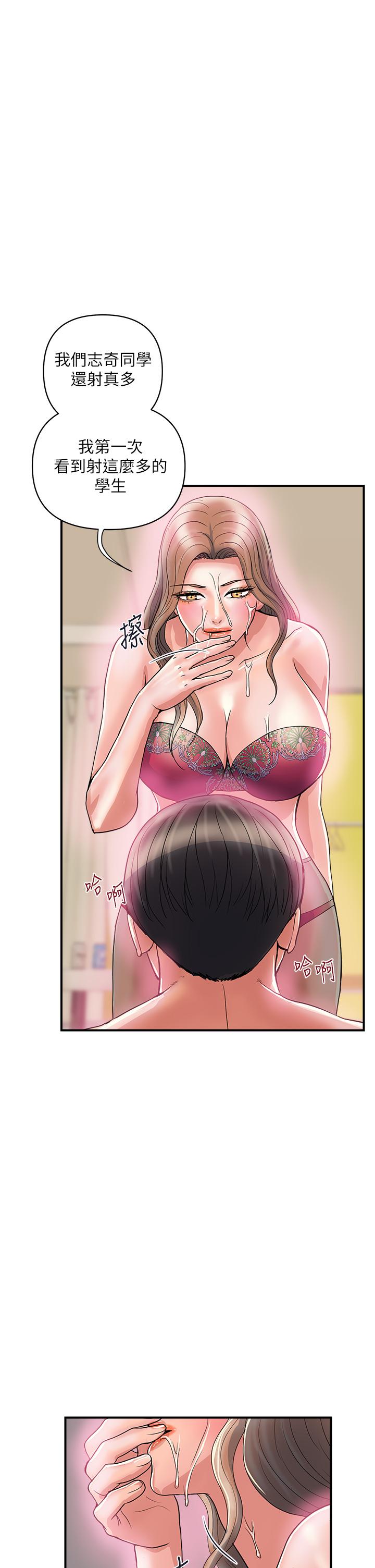 第36话-来嚐嚐其他洞的滋味吧 - 第22.jpg页