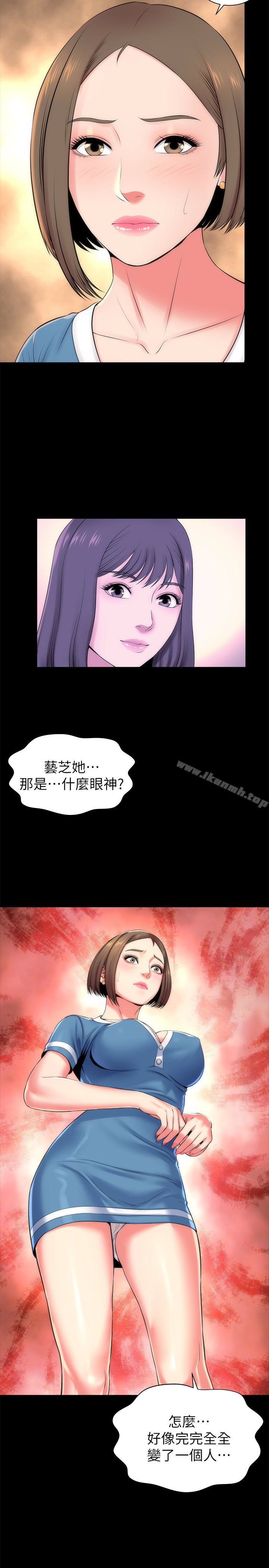 第25話-老師現在是屬於我的了 - 第2.jpg页