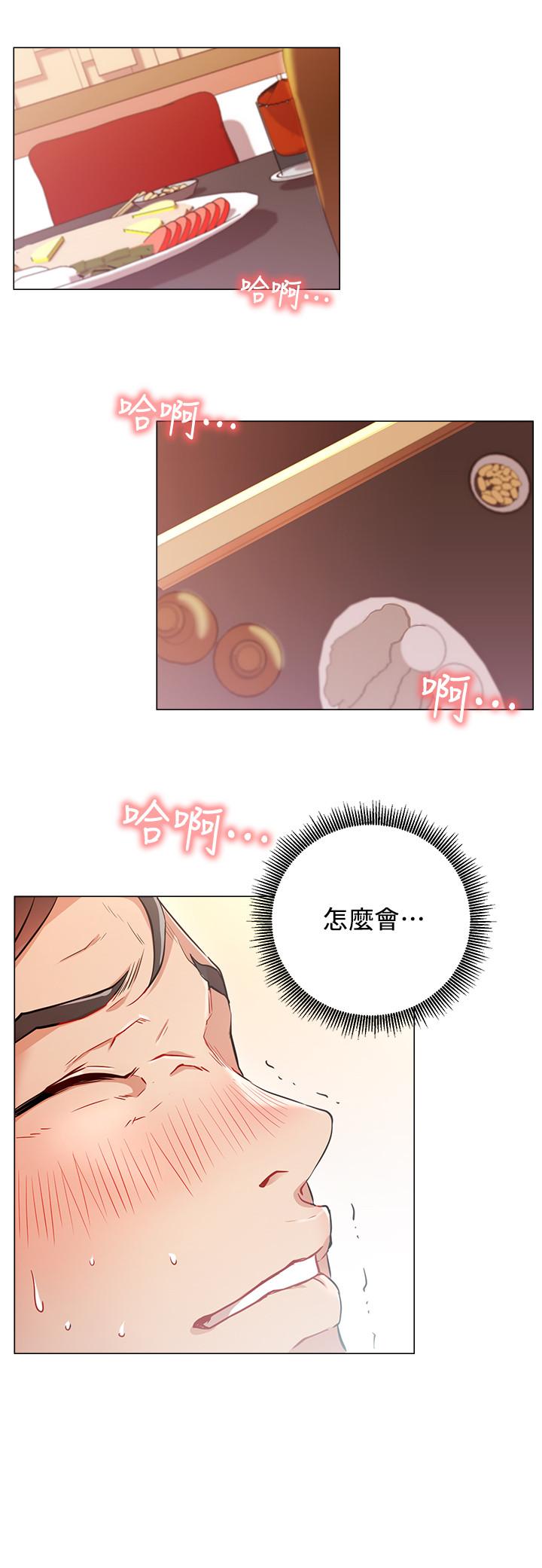第5話-你應該不會只顧自己爽吧 - 第2.jpg页