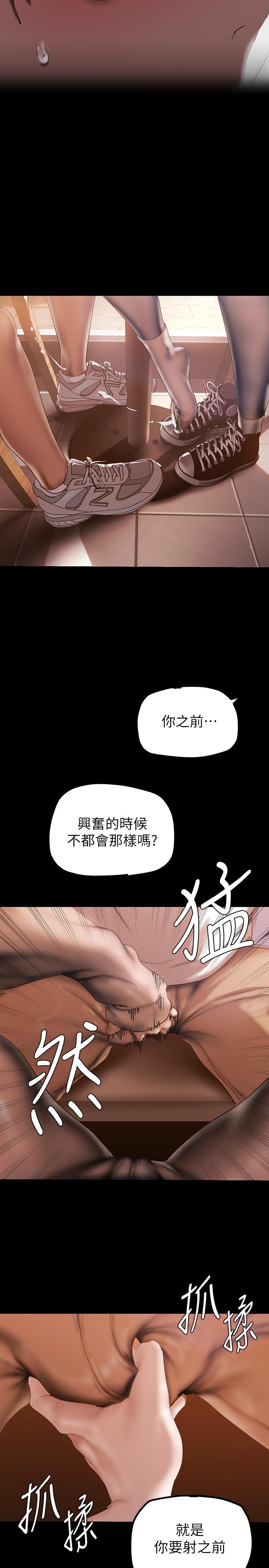 第134話-美庭組長誘惑力十足的要求 - 第27.jpg页