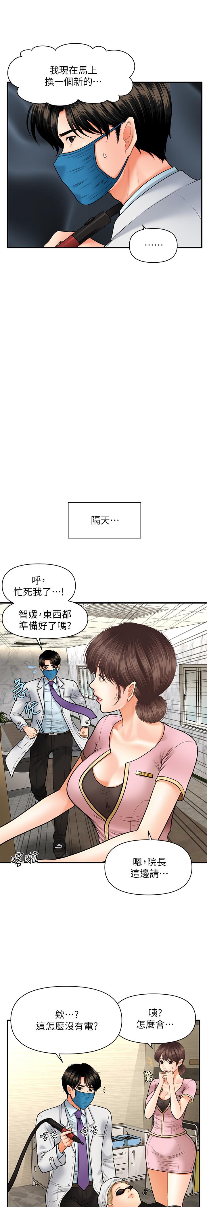 第14話-對彼此坦誠的兩人 - 第15.jpg页