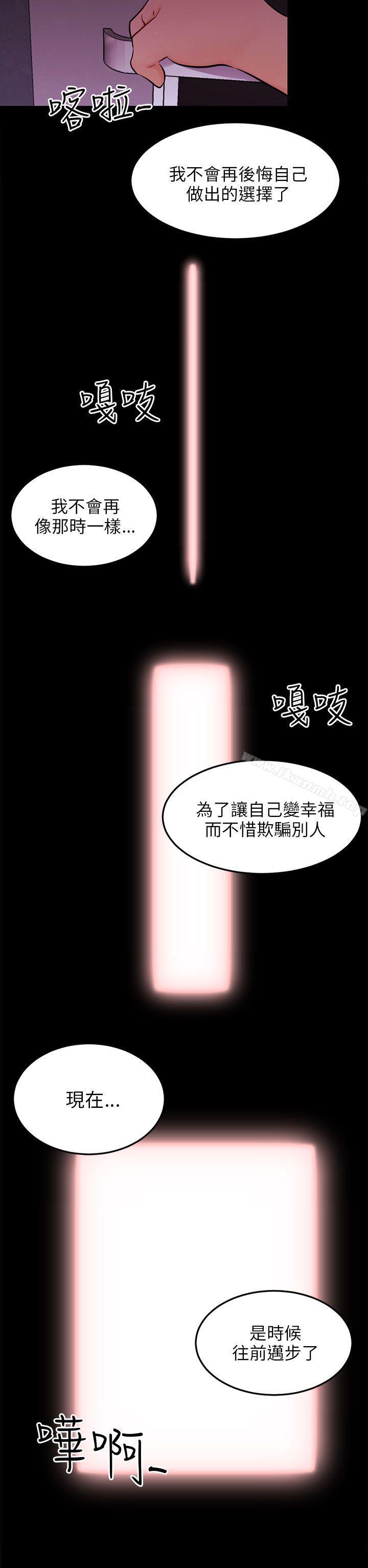 第23话 海娜 - 第23.jpg页