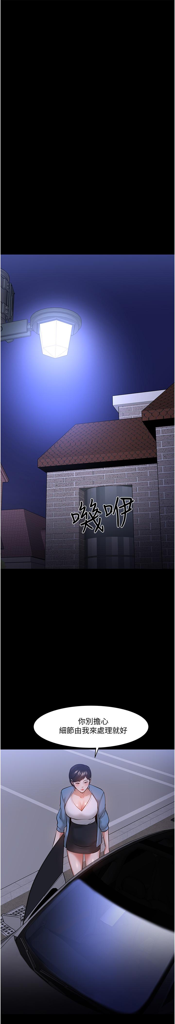 第44話-教授，我好想你 - 第9.jpg页