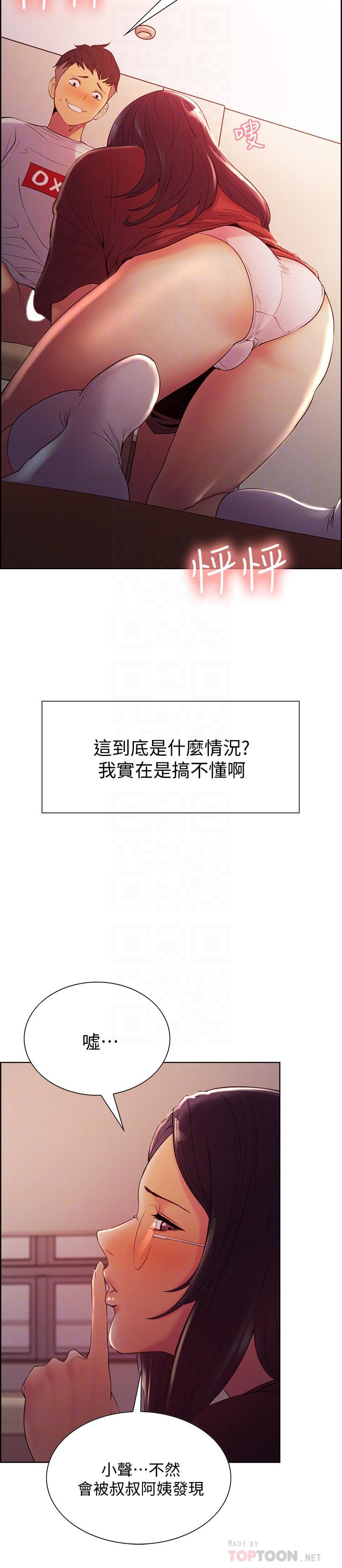 第2话-听话的妹妹 - 第6.jpg页