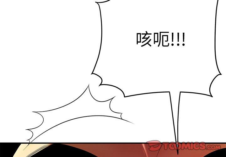絕命陷阱 第32話 第2页