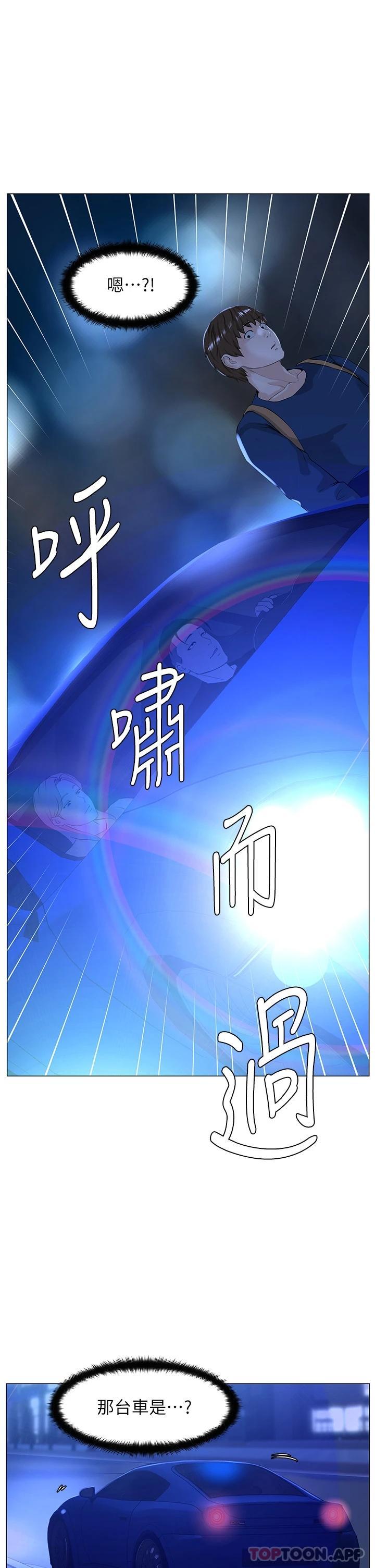 第64话-当王的快感 - 第23.jpg页
