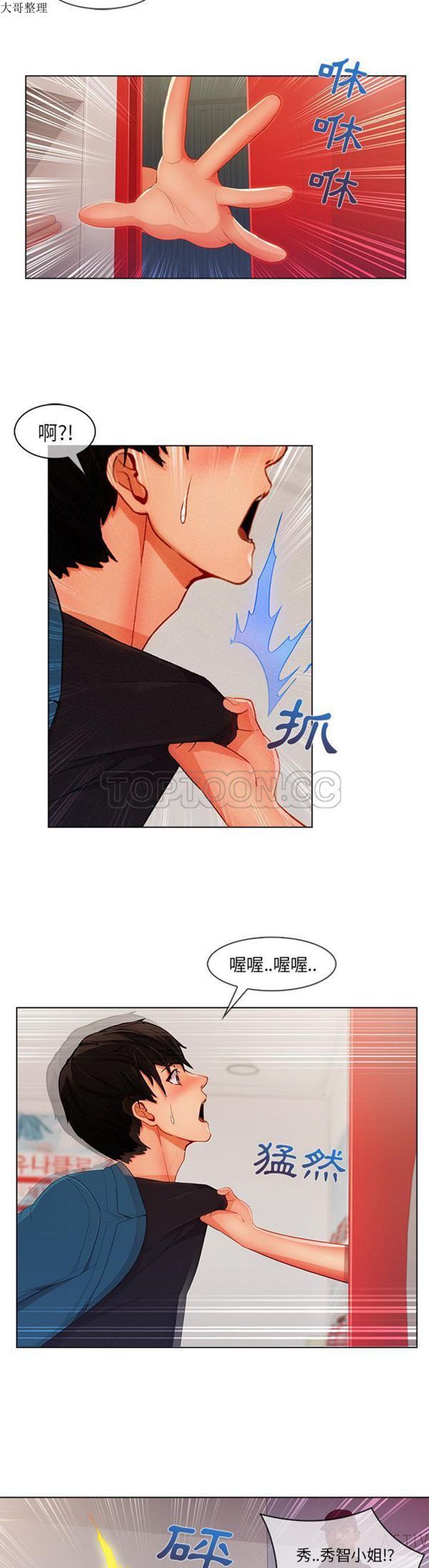 第 31 话 - 第13.jpg页