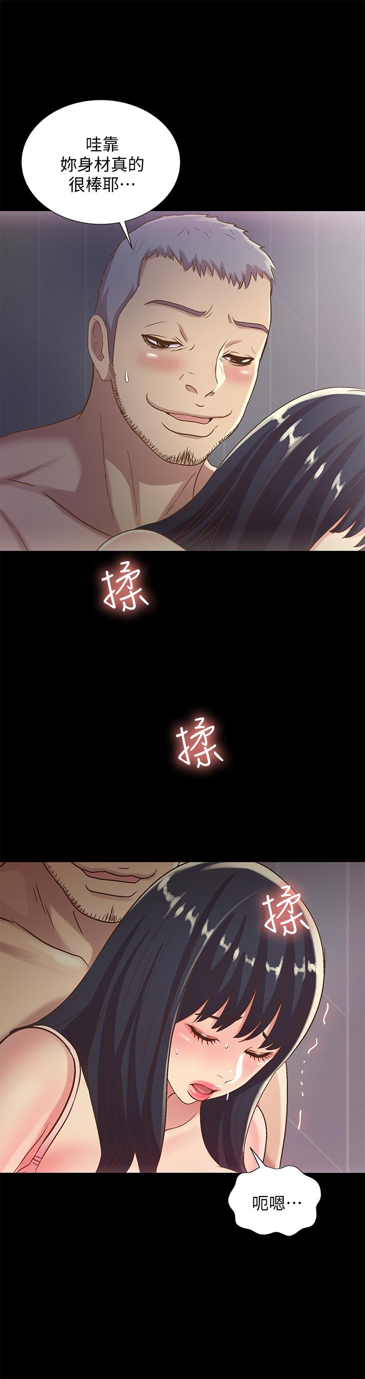第53話-你就是天生的蕩婦 - 第26.jpg页