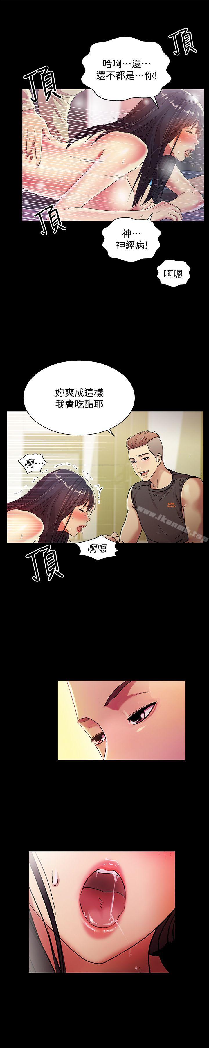第16話-理智斷線 - 第10.jpg页