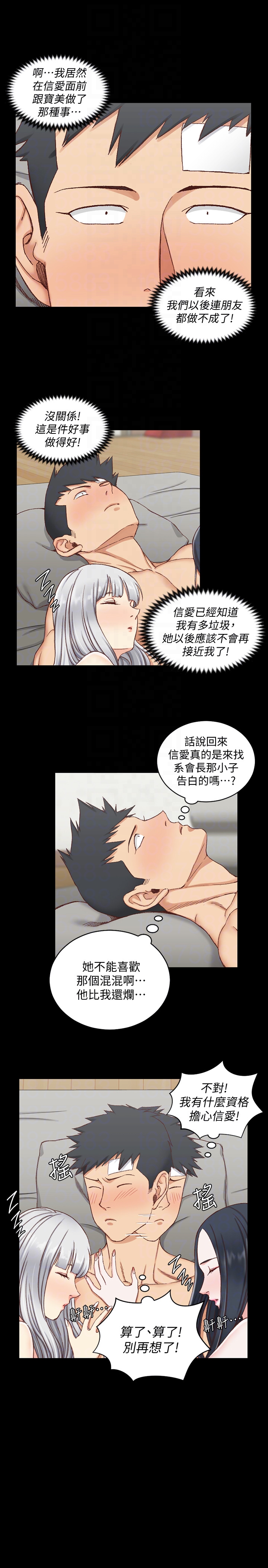 第80話-阿姨，妳在這裡幹嘛? - 第27.jpg页