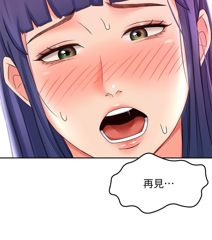 第13話-快點騎我 - 第27.jpg页