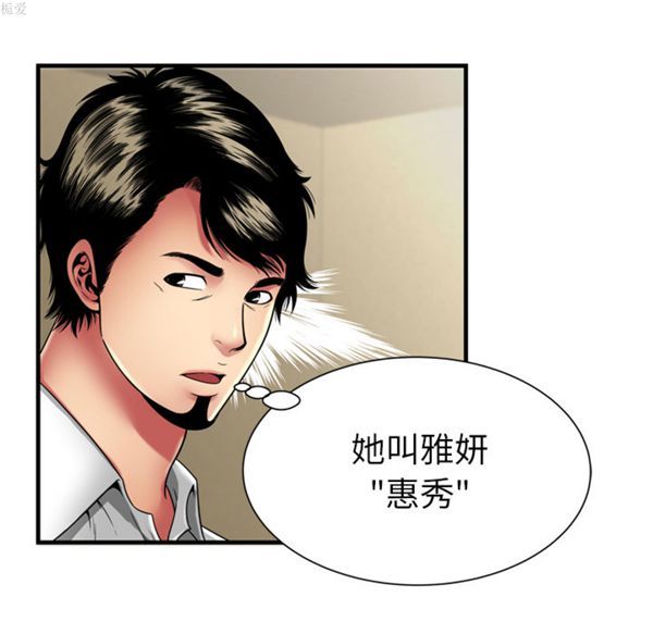 第 38 话 - 第8.jpg页