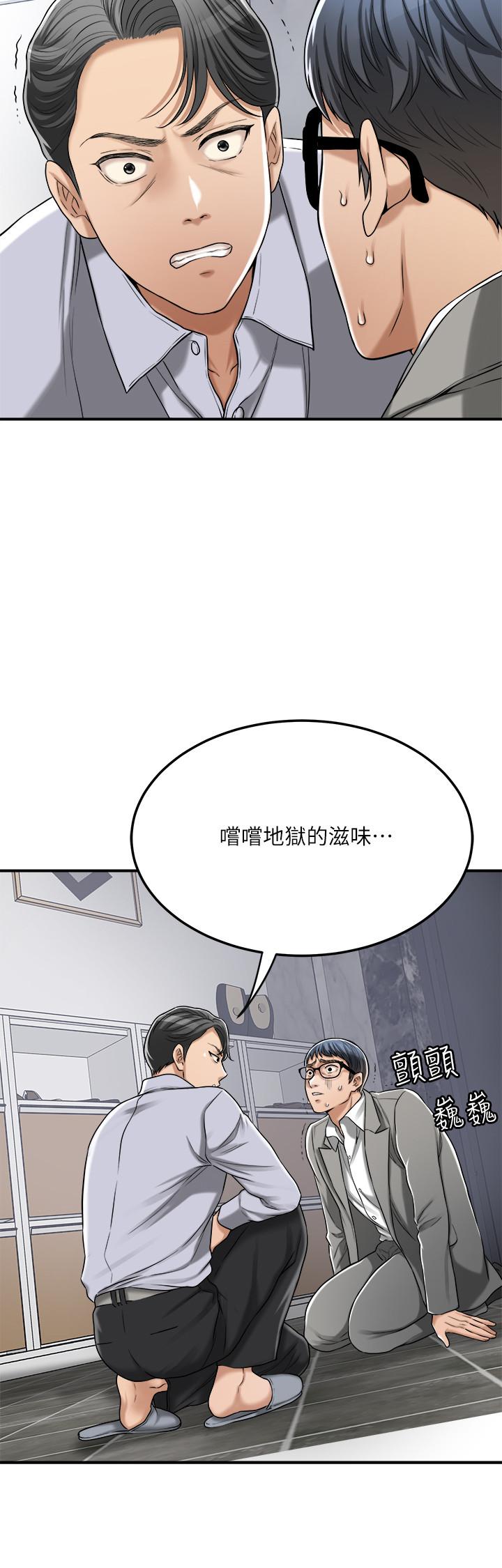 第47話-五年前意外死亡的真相 - 第38.jpg页