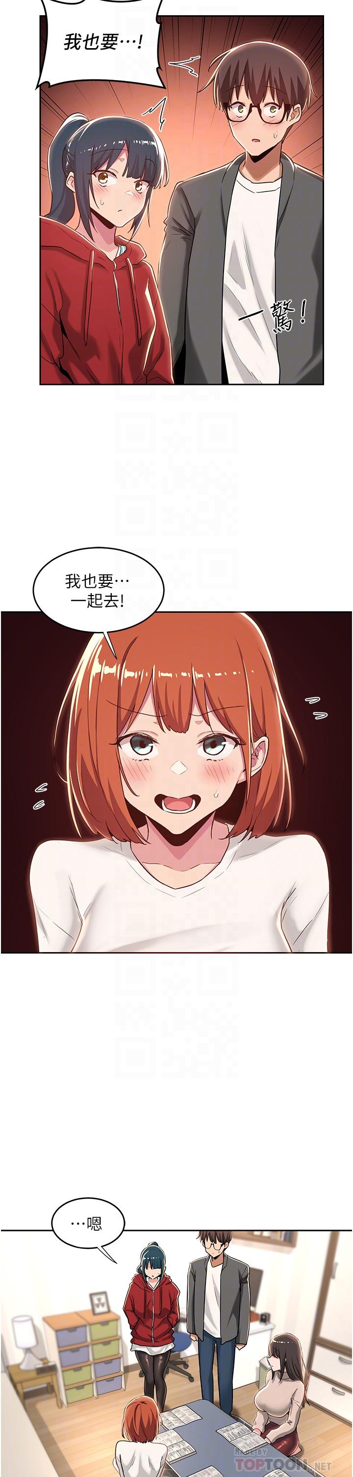 第43話-刺激不斷的足交挑逗 - 第10.jpg页