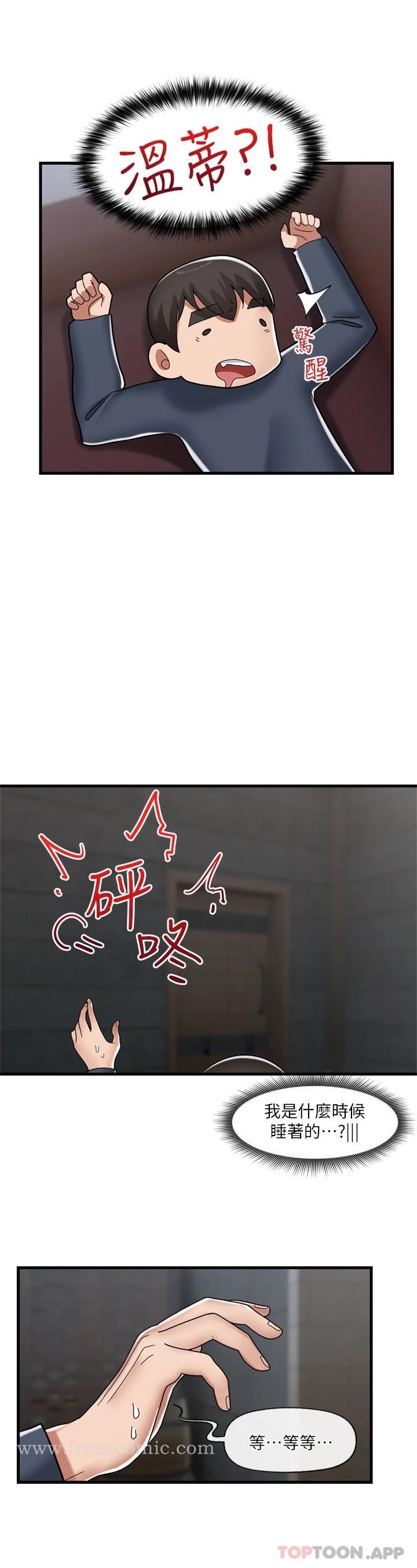 第49话-淫乱之神的庇佑 - 第12.jpg页