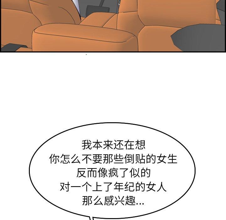 第 34 话 - 第9.jpg页