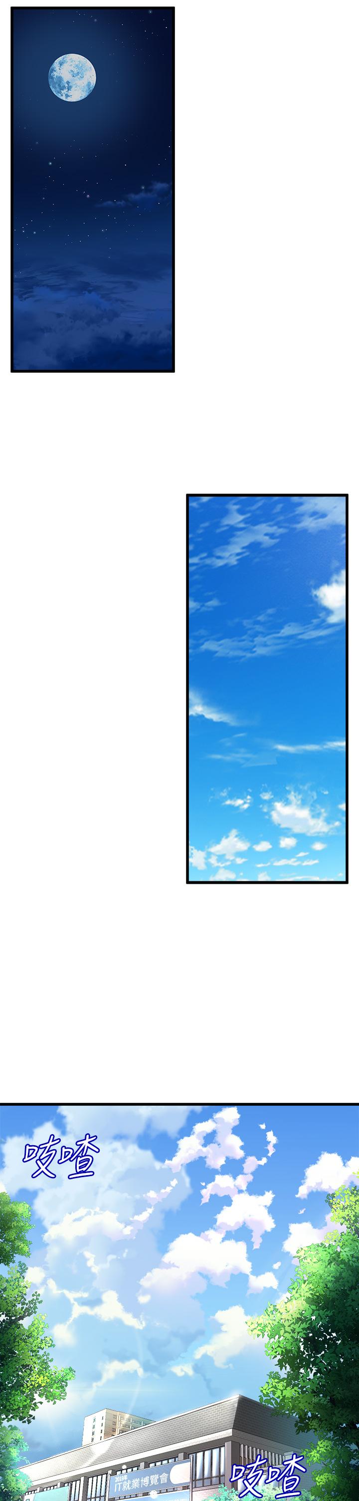 第4話-用身體來道歉 - 第51.jpg页