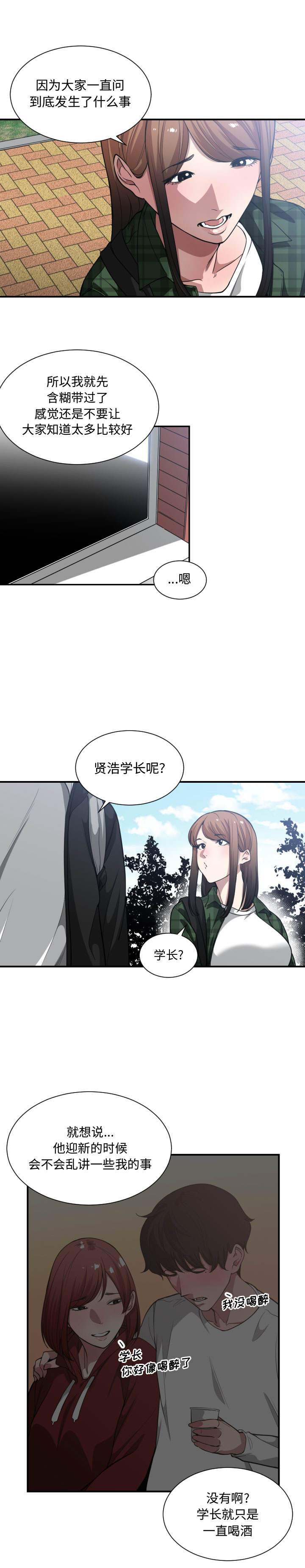 第 21 话 - 第13.jpg页