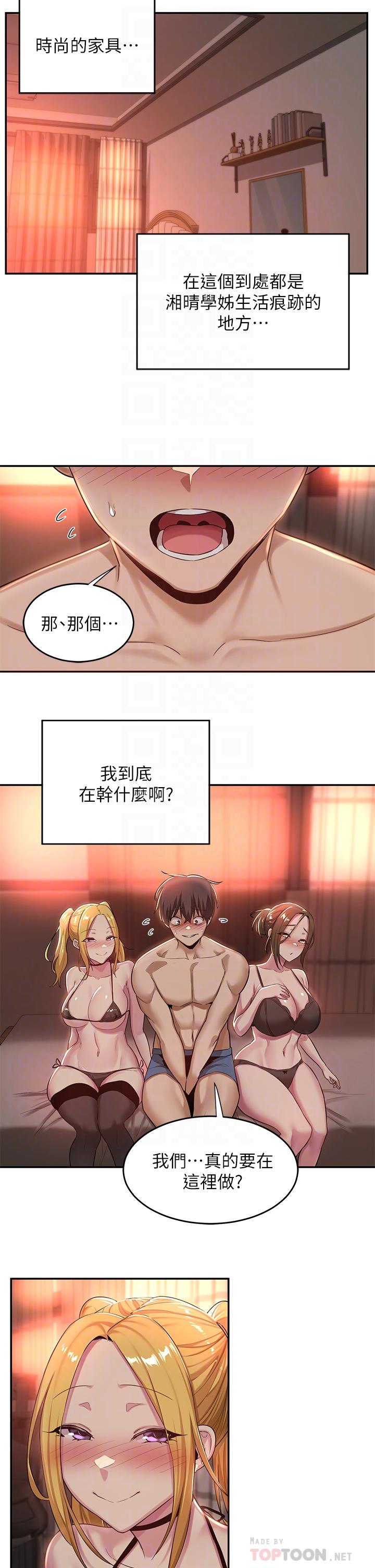 第24話-一起享用大肉棒 - 第14.jpg页