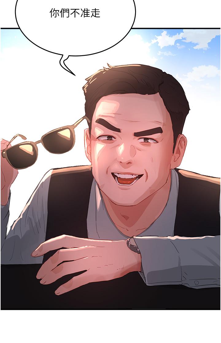 第63话-永生难忘的快感 - 第35.jpg页