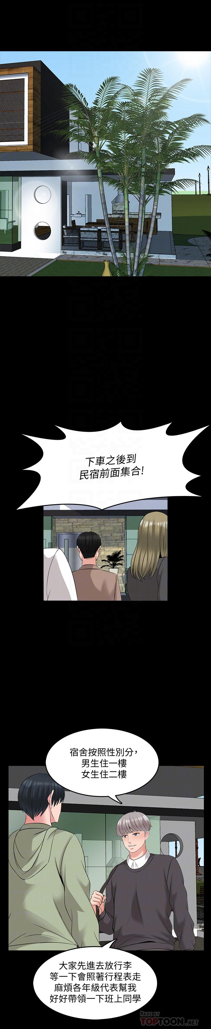 第41话-老师的过去 - 第6.jpg页