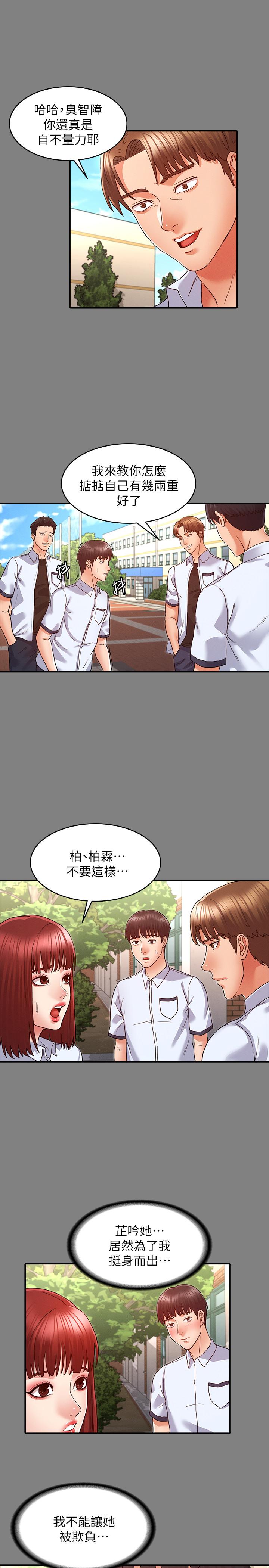 第 7 话 - 第20.jpg页