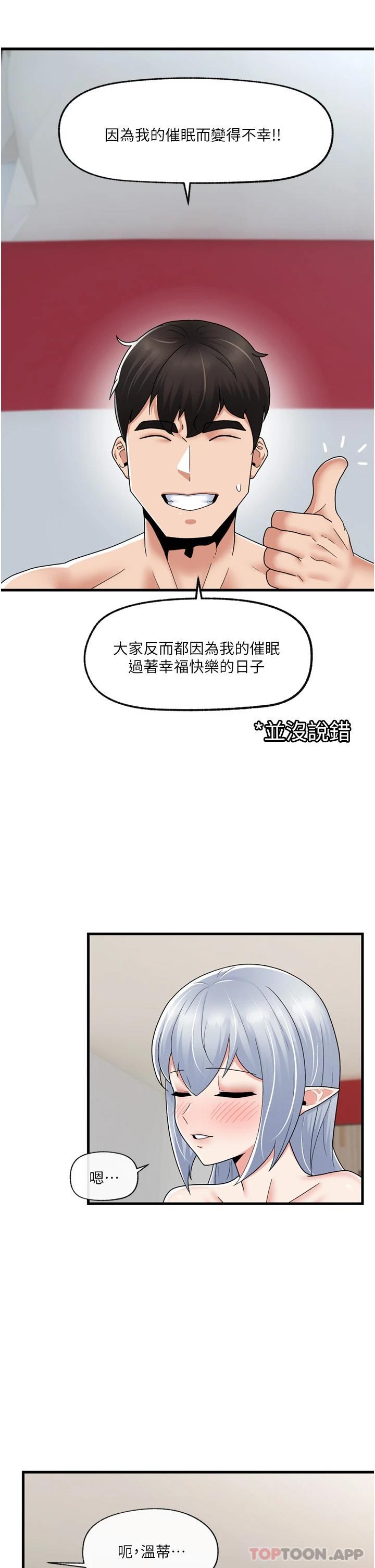第58话-绝顶升天的来回抽插 - 第40.jpg页