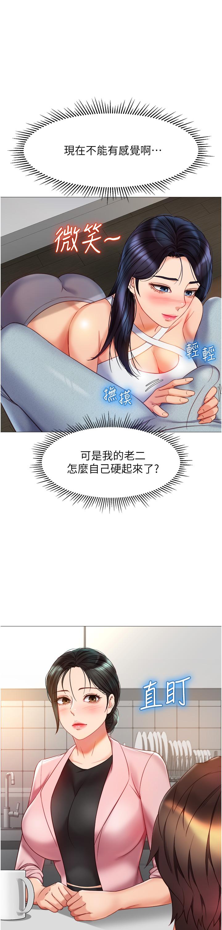 第73話-欲求不滿的母狗 - 第5.jpg页