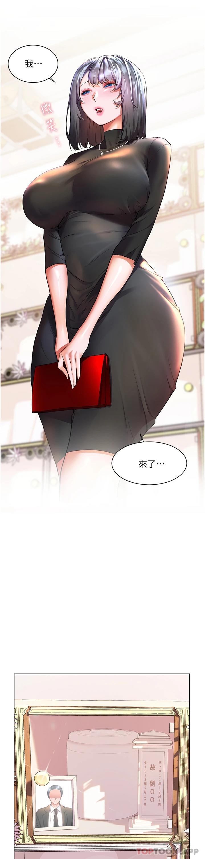 第31话-亚里躁动不安的身躯 - 第2.jpg页