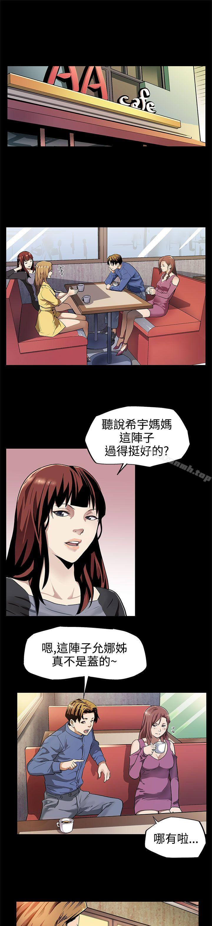Mom cafe 第12话-崩坏的感情和走近的身体 第2页